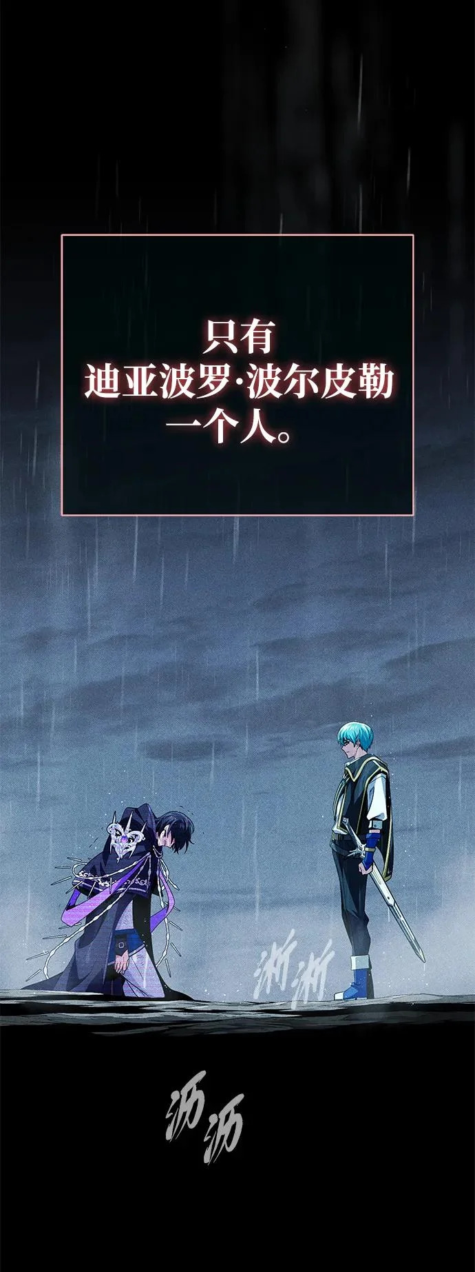 第154话 考验 第95页