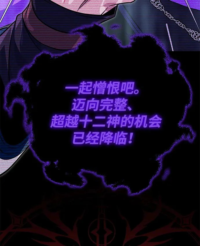 第154话 考验 第98页