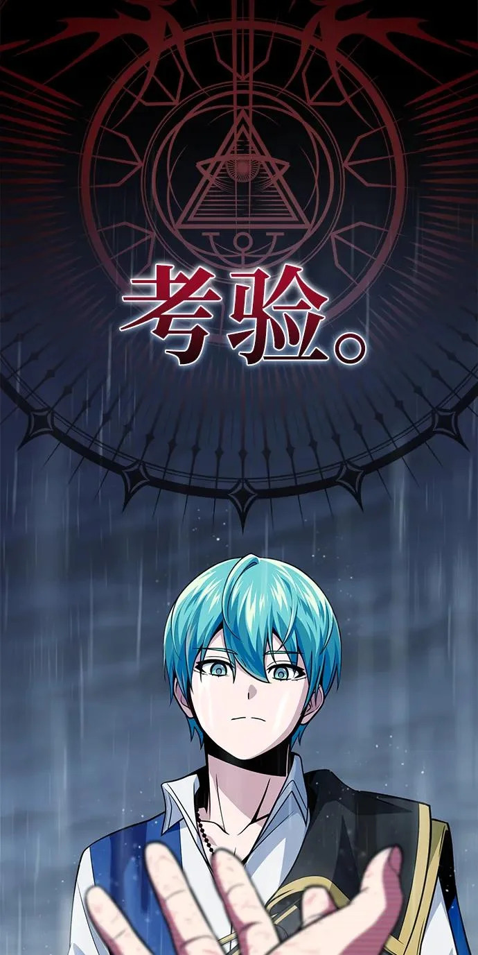 第154话 考验 第99页