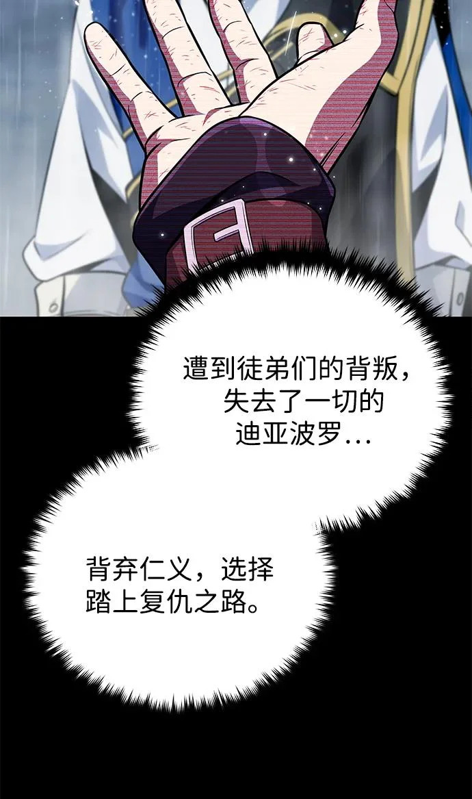 第154话 考验 第101页