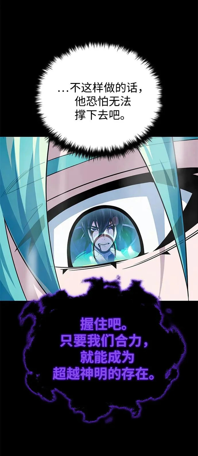 第154话 考验 第102页