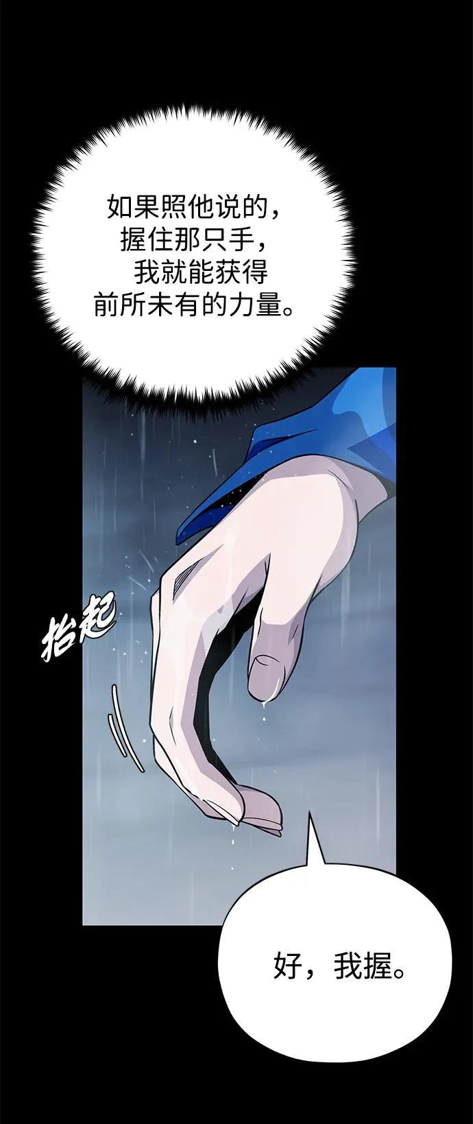 第154话 考验 第103页