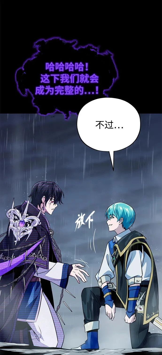 第154话 考验 第104页