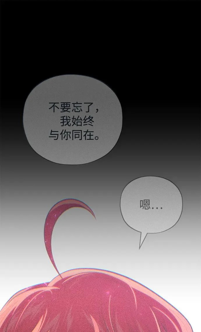 第154话 考验 第106页