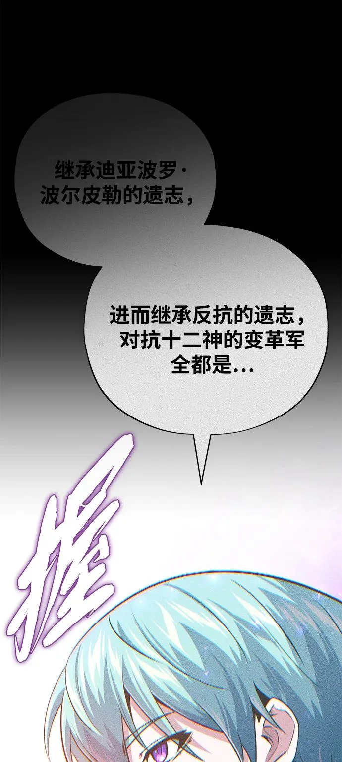 第154话 考验 第108页