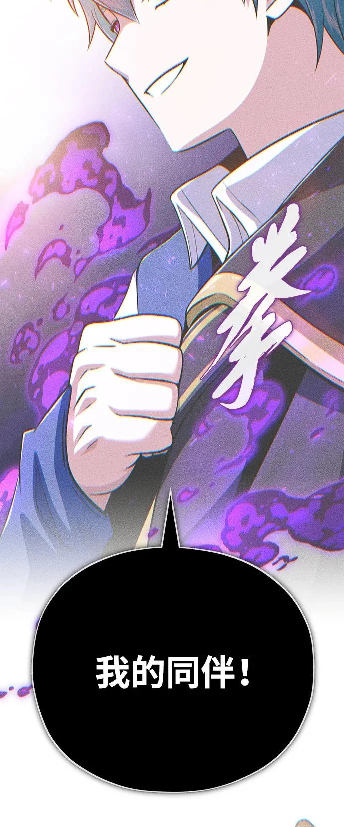 第154话 考验 第109页