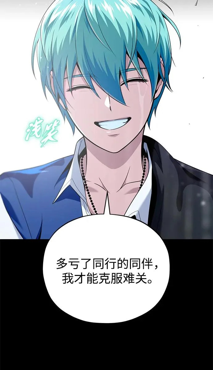 第154话 考验 第116页