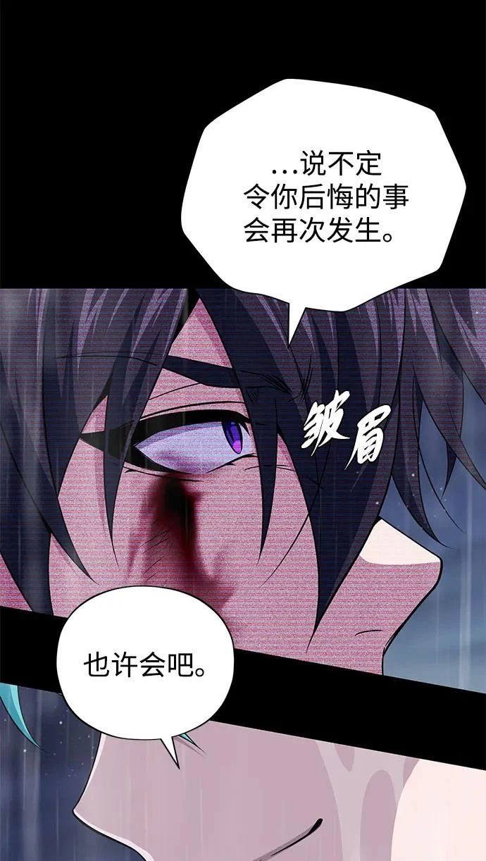第154话 考验 第117页