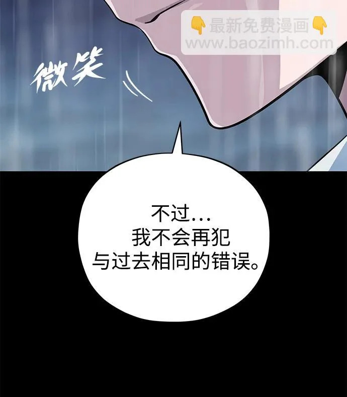 第154话 考验 第118页