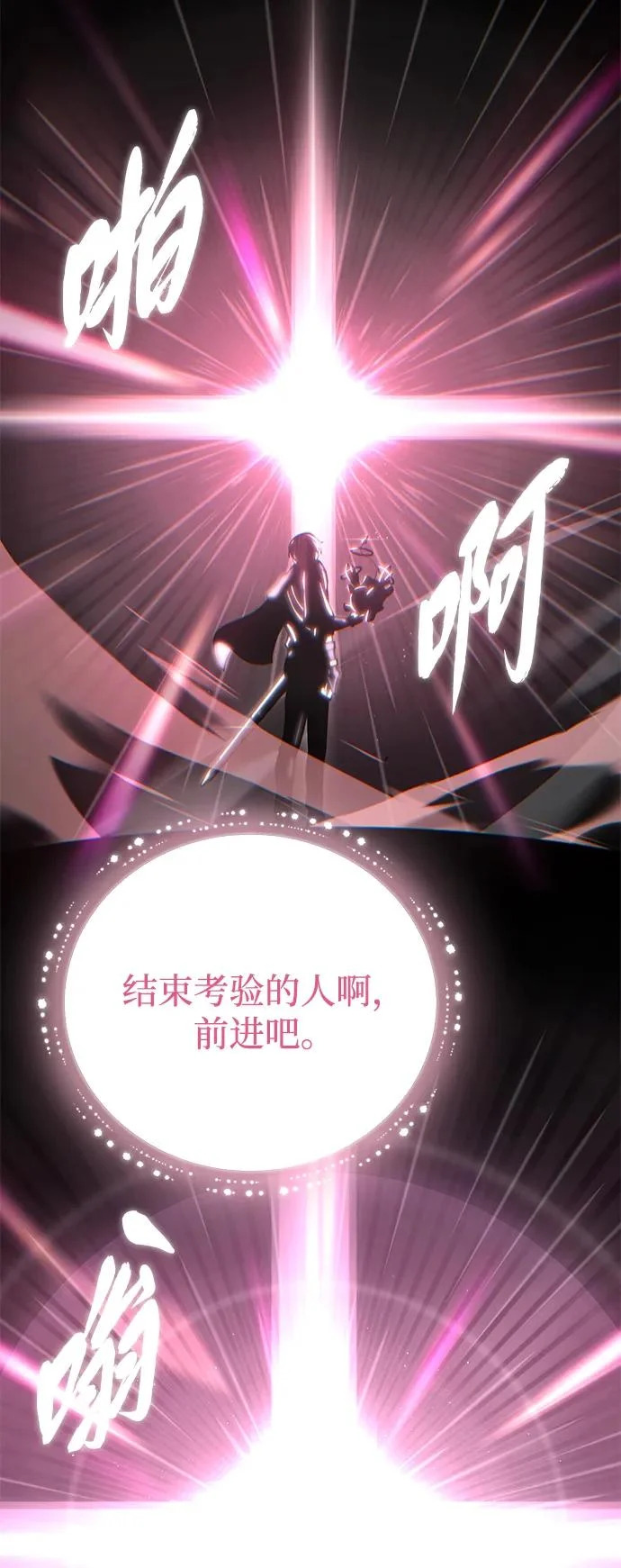 第154话 考验 第129页