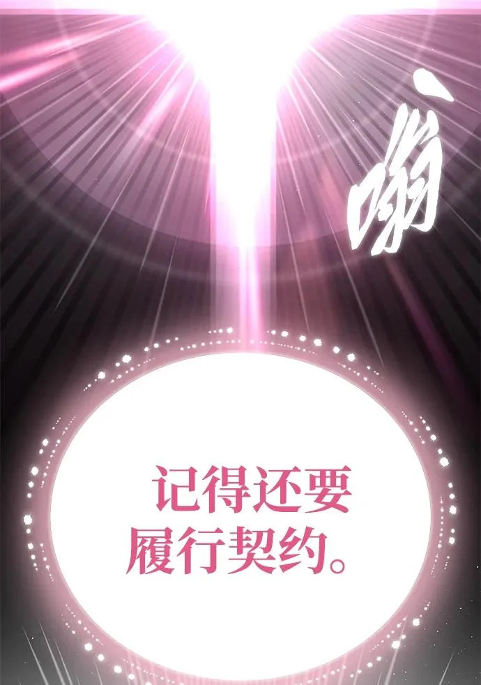 第154话 考验 第130页