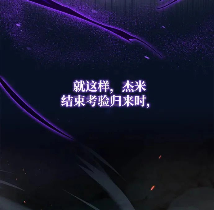 第154话 考验 第133页