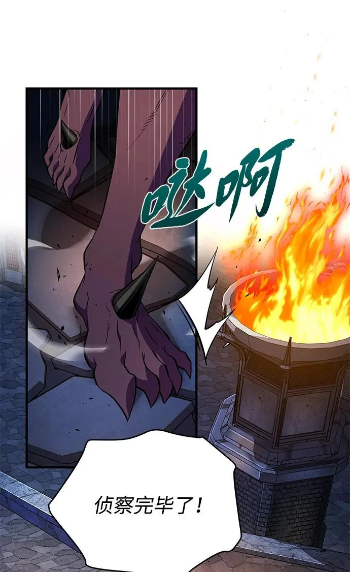 第155话 雪辱的觉悟 第4页
