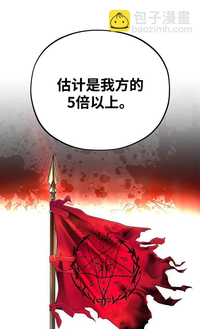 第155话 雪辱的觉悟 第6页