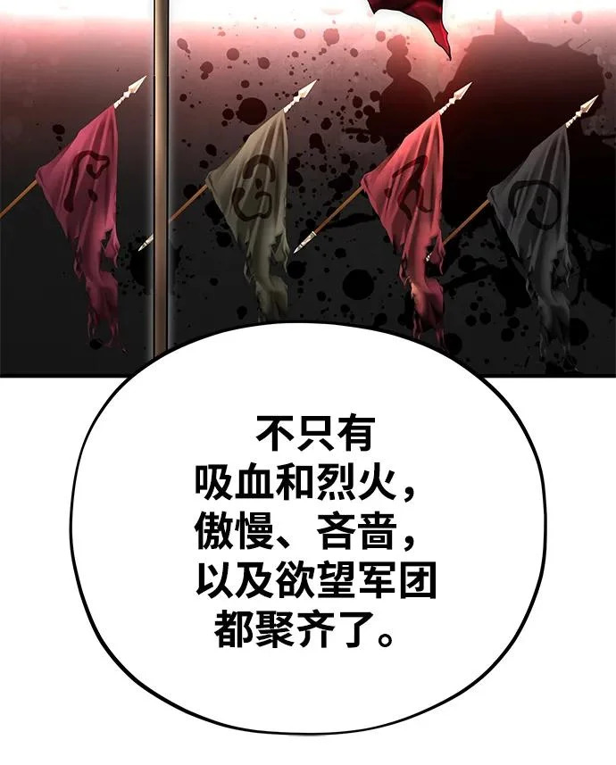 第155话 雪辱的觉悟 第7页