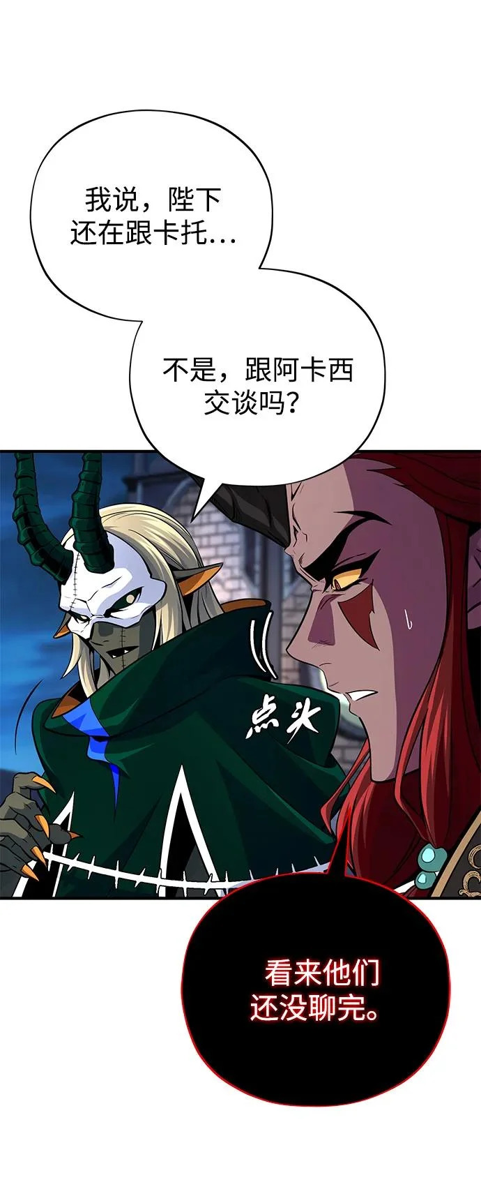 第155话 雪辱的觉悟 第9页