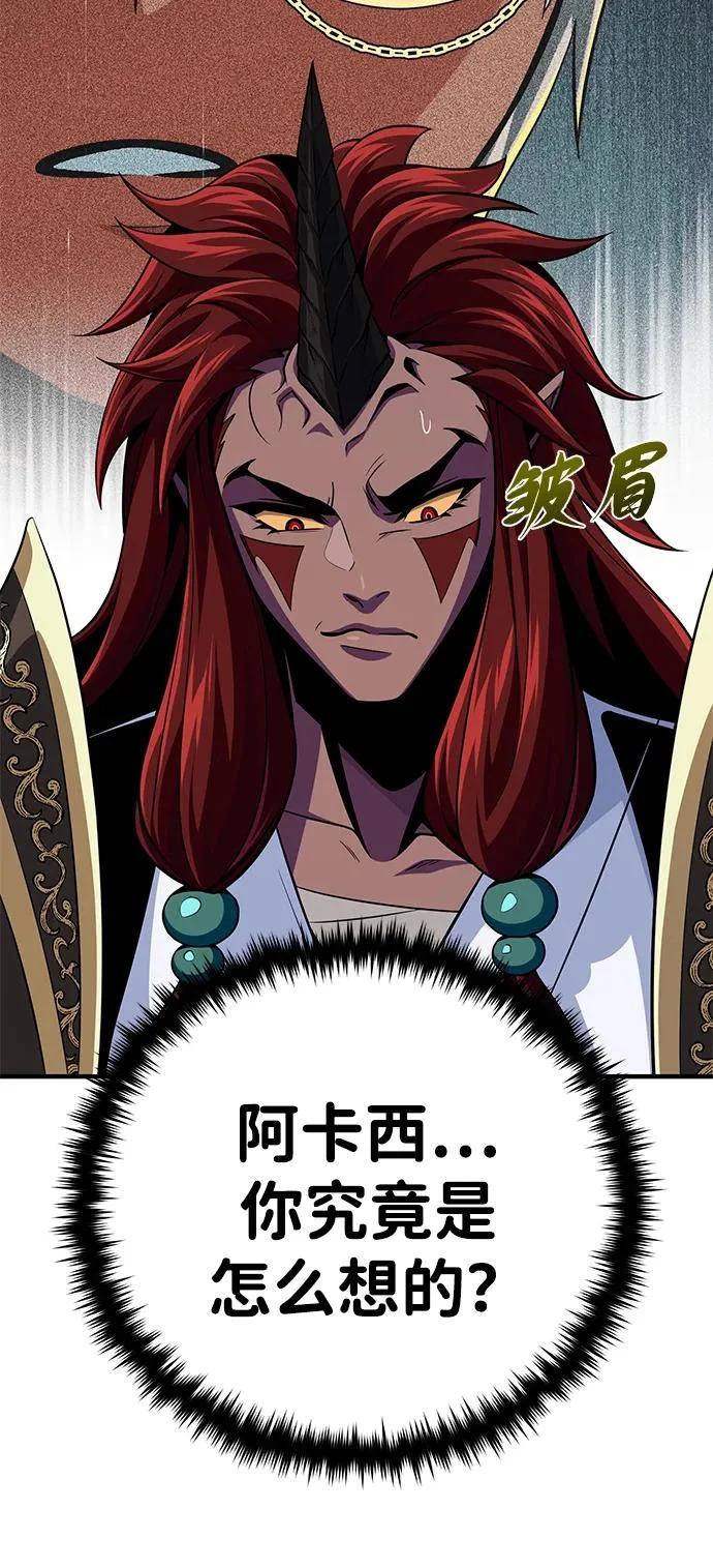 第155话 雪辱的觉悟 第11页