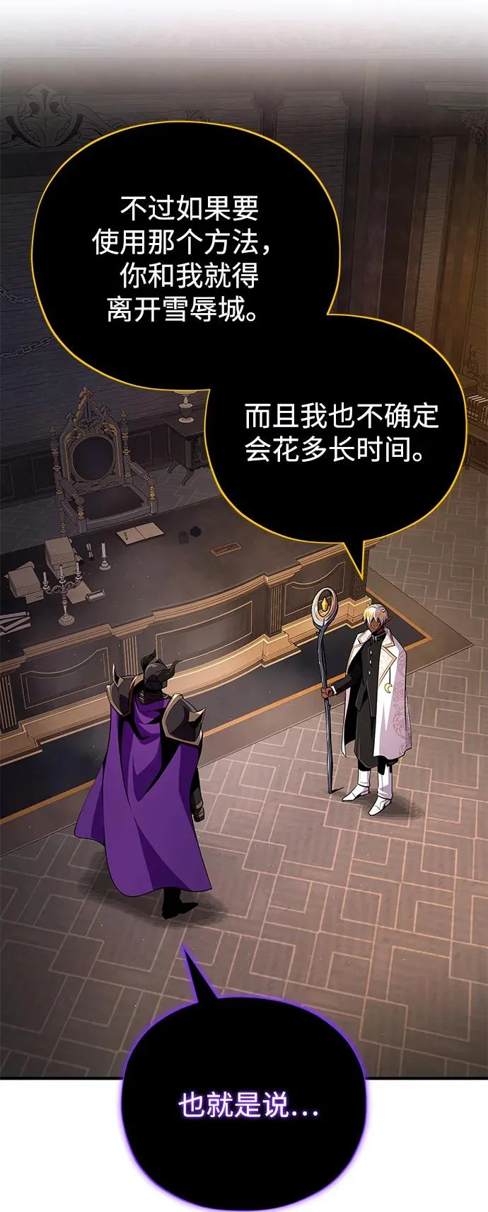 第155话 雪辱的觉悟 第14页