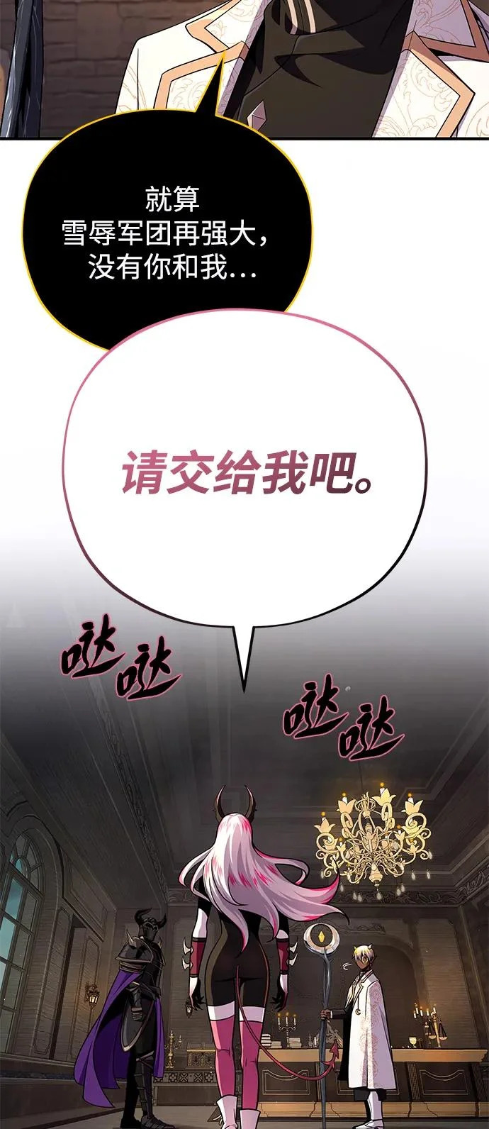 第155话 雪辱的觉悟 第16页