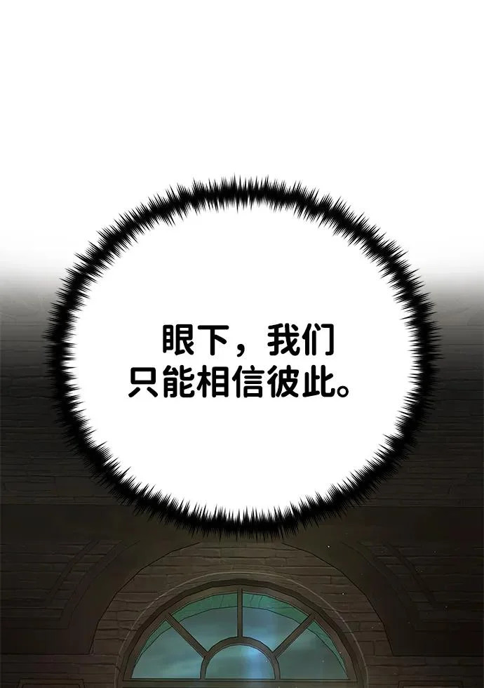 第155话 雪辱的觉悟 第20页
