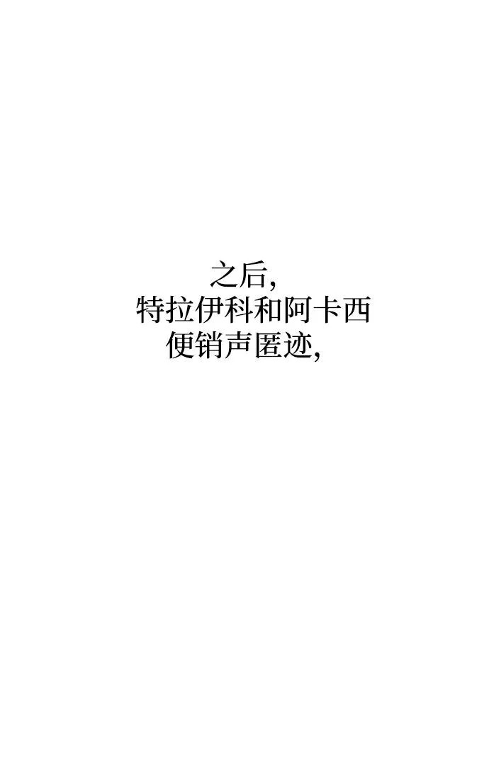 第155话 雪辱的觉悟 第22页