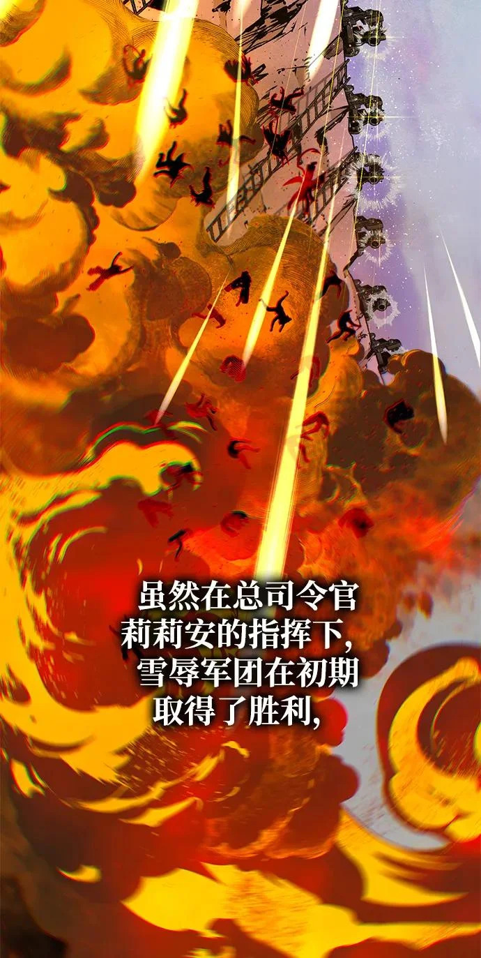 第155话 雪辱的觉悟 第27页