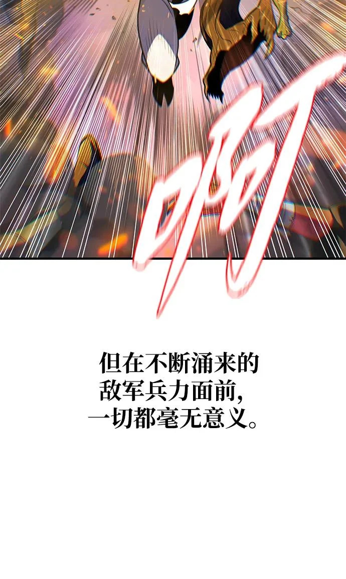 第155话 雪辱的觉悟 第29页