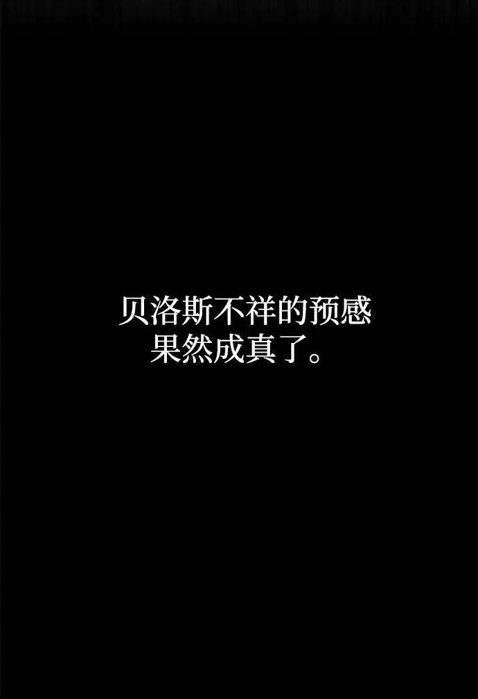 第155话 雪辱的觉悟 第34页