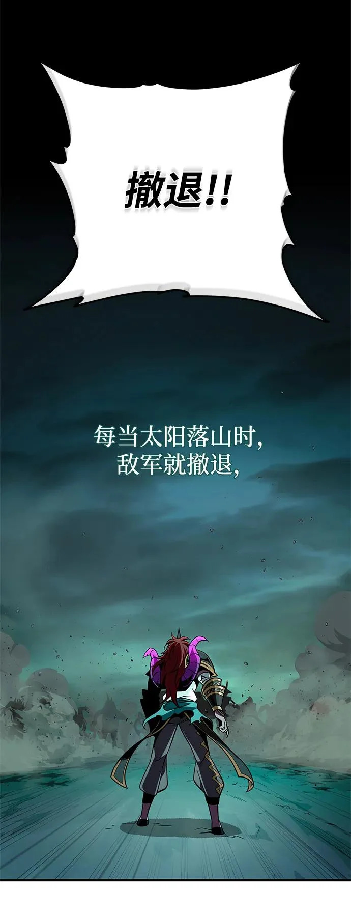 第155话 雪辱的觉悟 第35页
