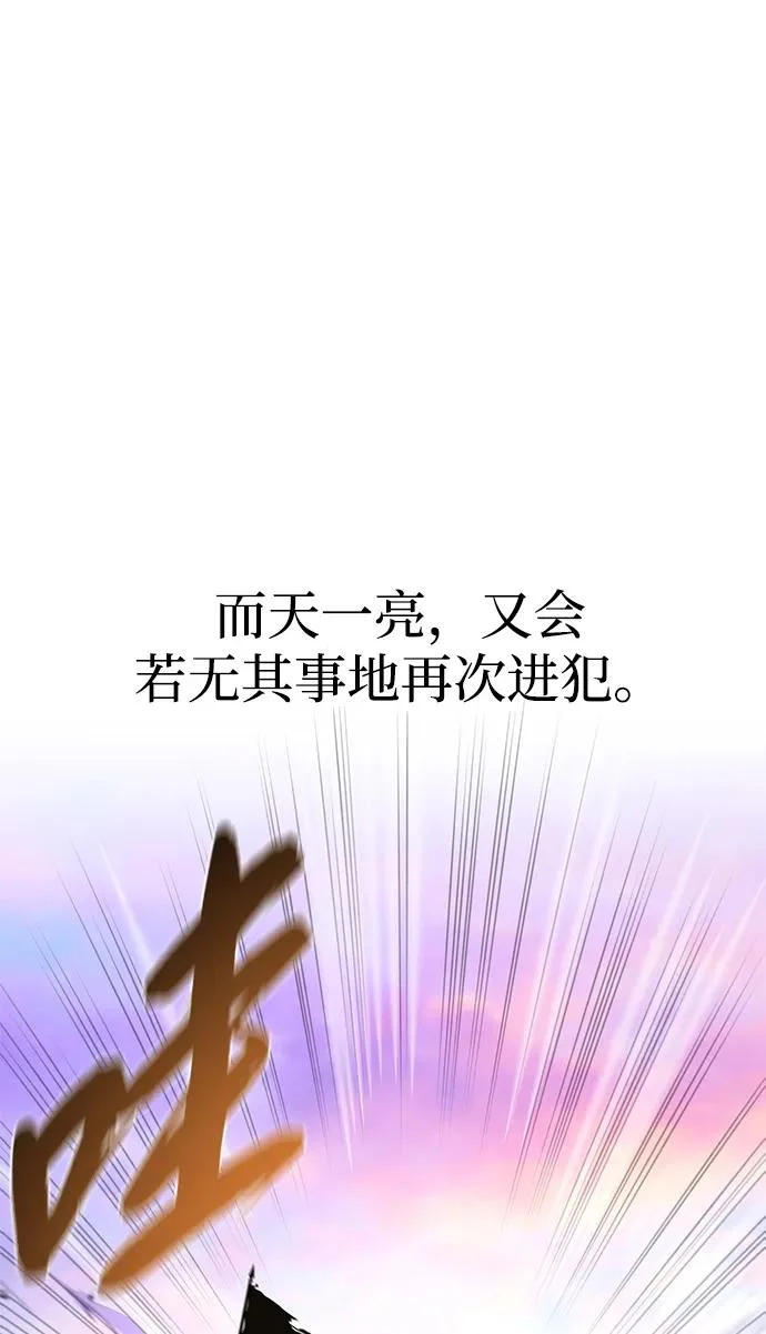 第155话 雪辱的觉悟 第36页