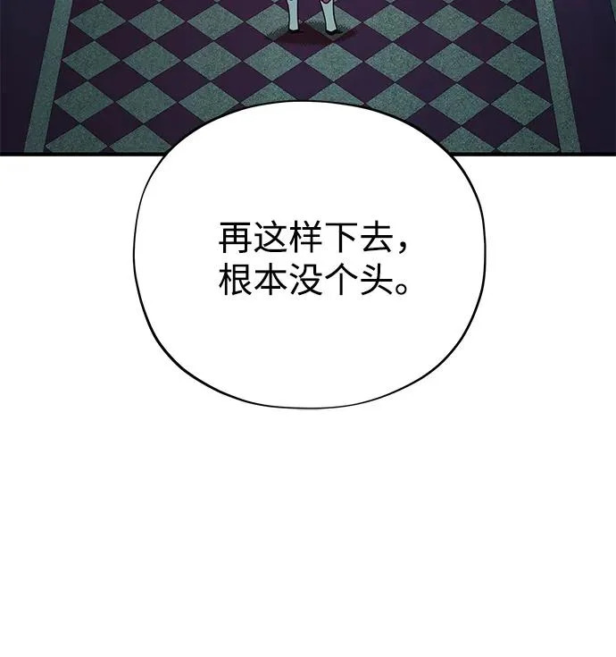 第155话 雪辱的觉悟 第40页