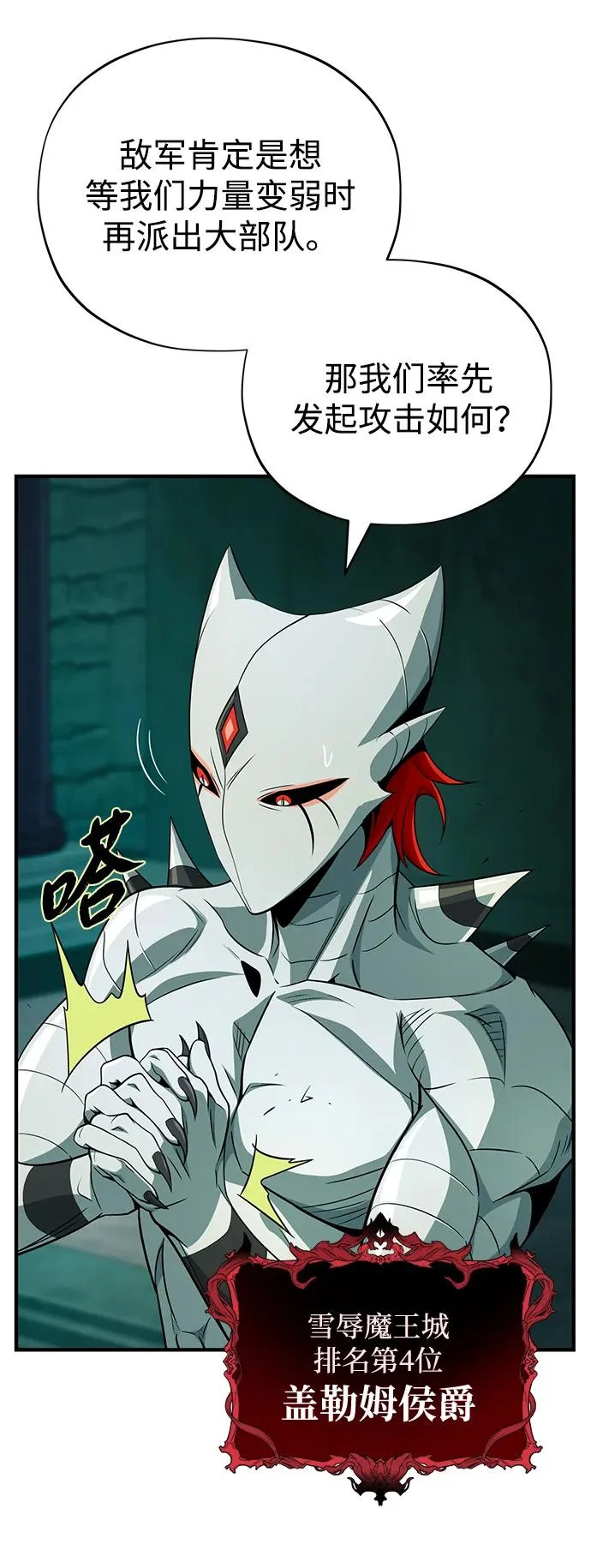 第155话 雪辱的觉悟 第41页
