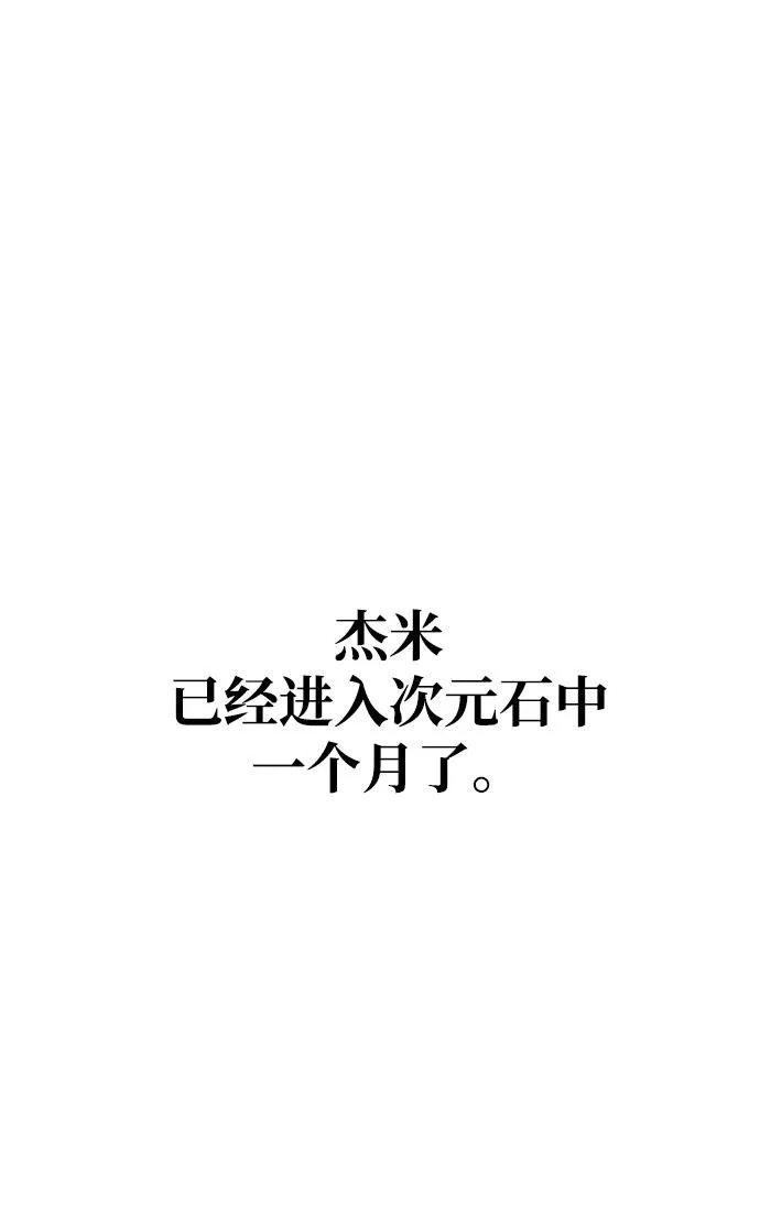 第155话 雪辱的觉悟 第45页
