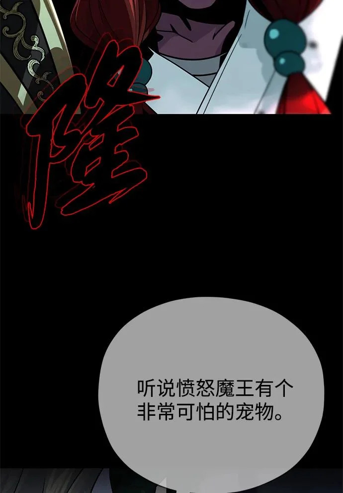 第155话 雪辱的觉悟 第57页