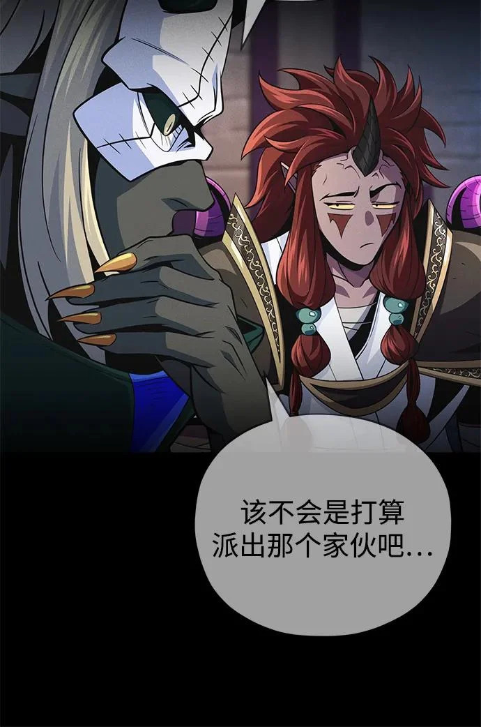 第155话 雪辱的觉悟 第58页