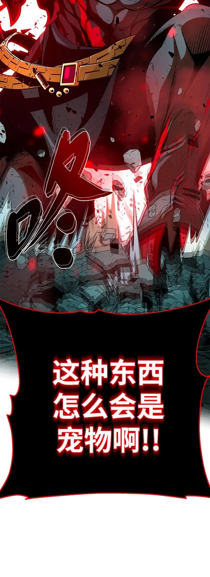 第155话 雪辱的觉悟 第61页