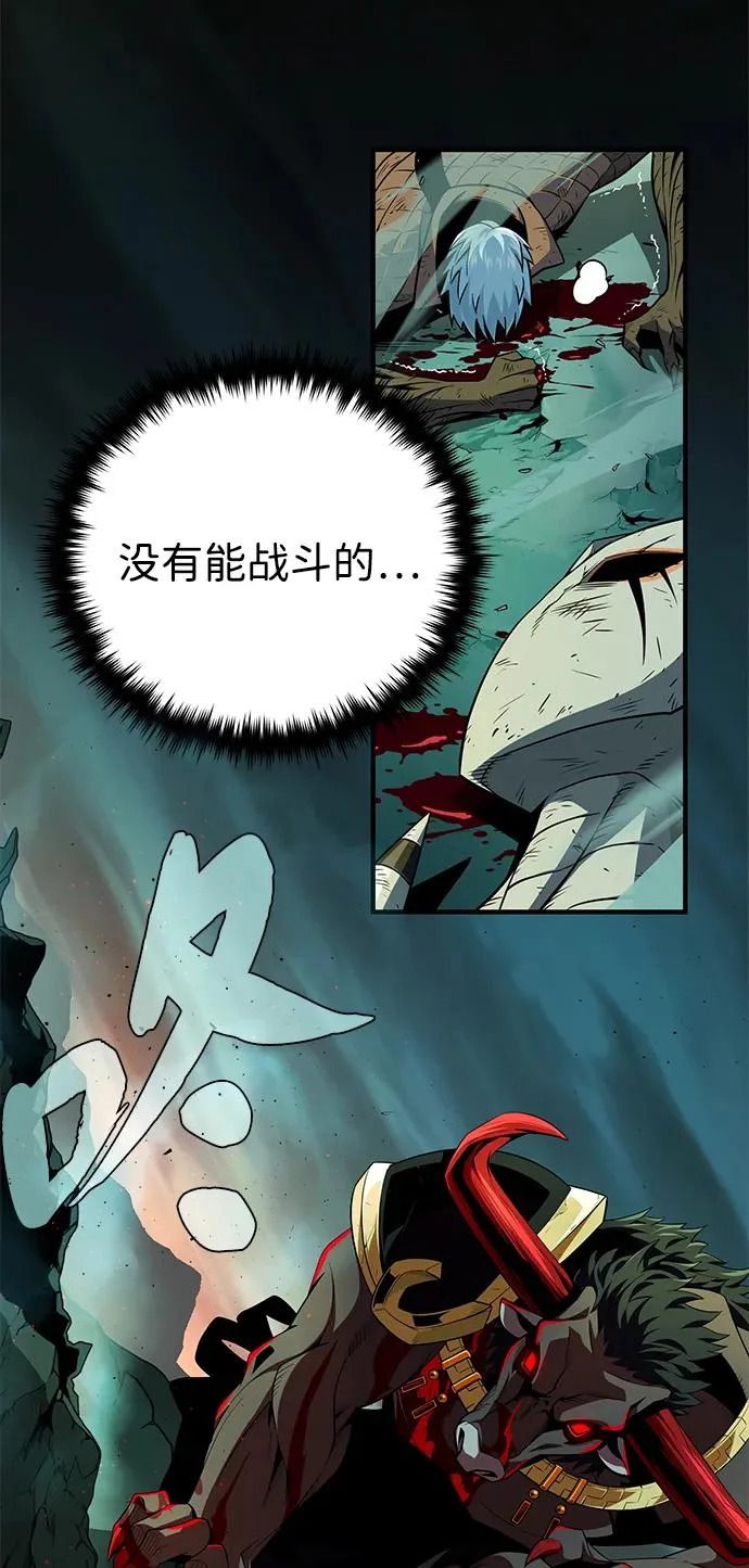 第155话 雪辱的觉悟 第64页