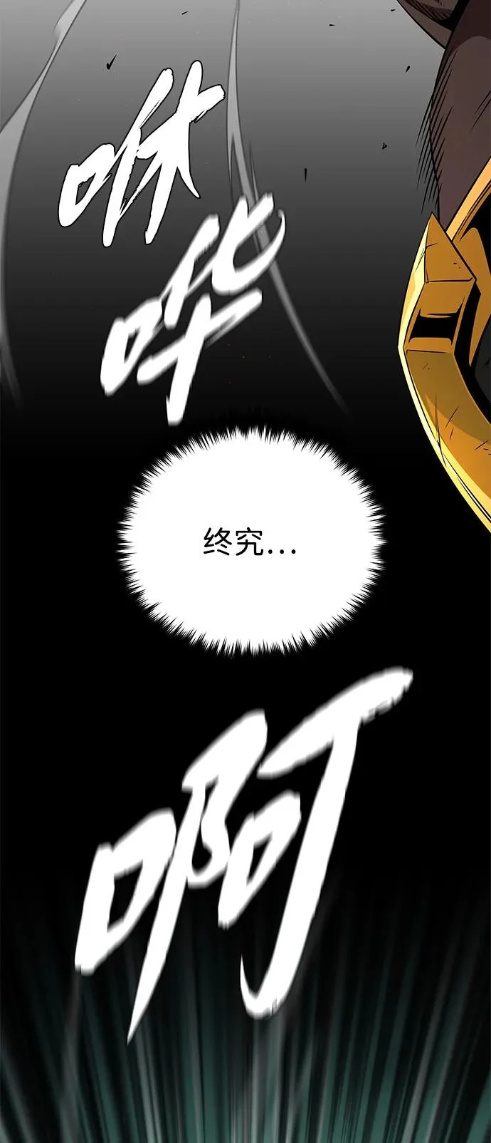 第155话 雪辱的觉悟 第69页