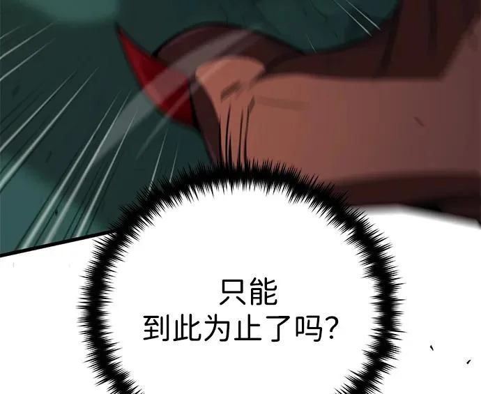 第155话 雪辱的觉悟 第71页