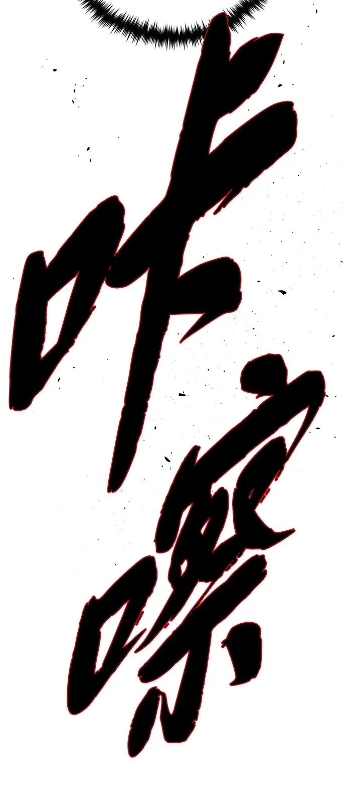 第155话 雪辱的觉悟 第72页