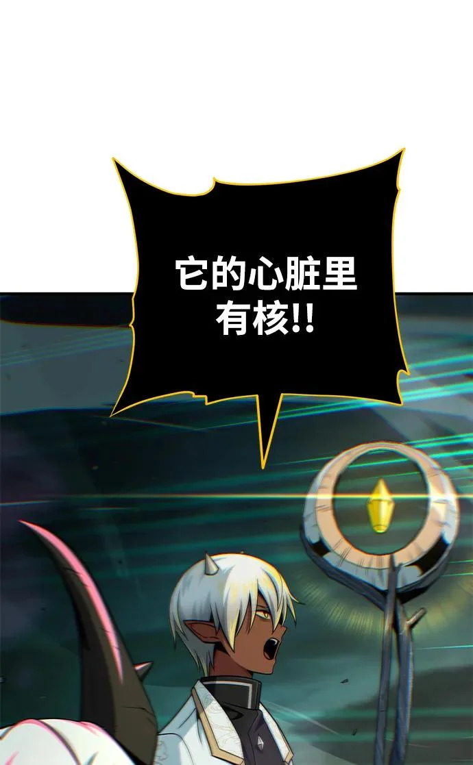 第155话 雪辱的觉悟 第77页