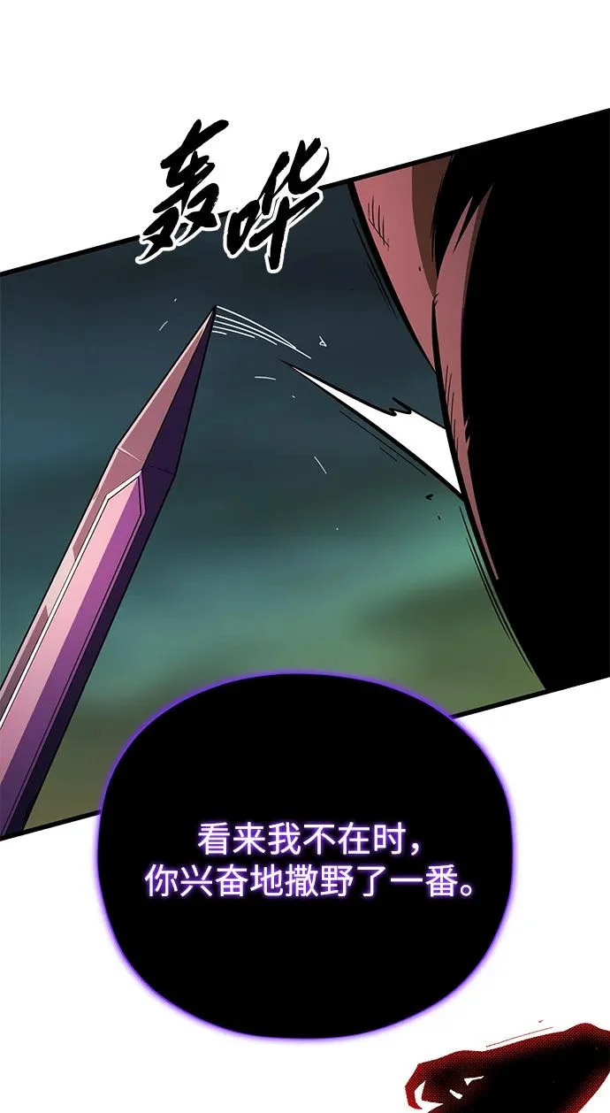 第155话 雪辱的觉悟 第79页