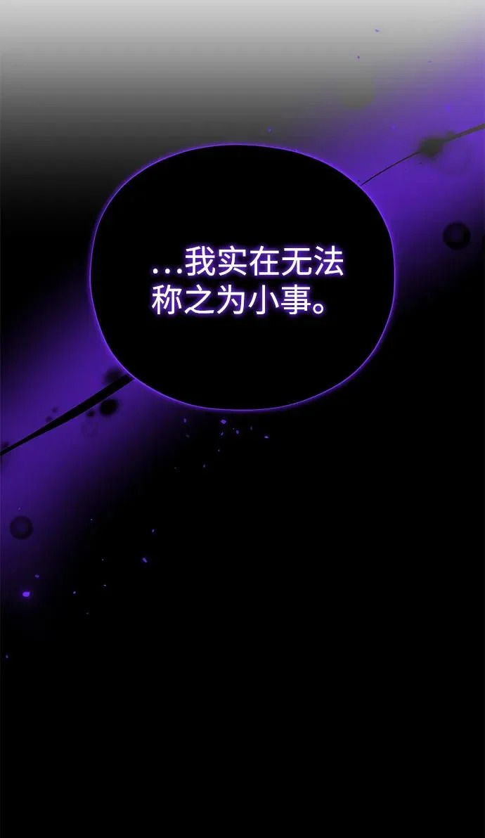 第155话 雪辱的觉悟 第89页