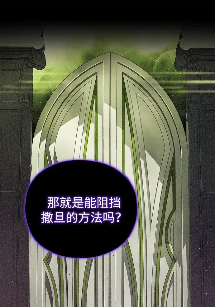 第155话 雪辱的觉悟 第91页