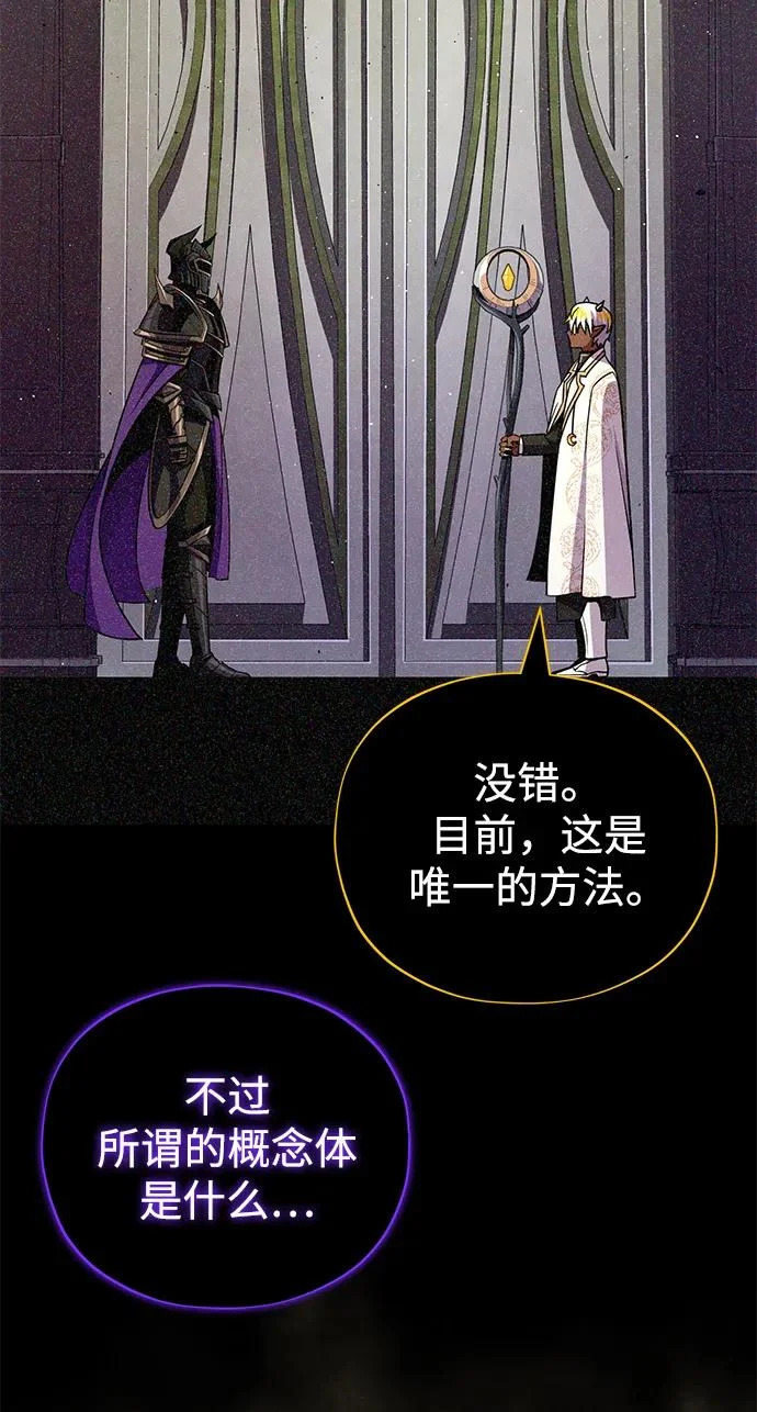 第155话 雪辱的觉悟 第92页