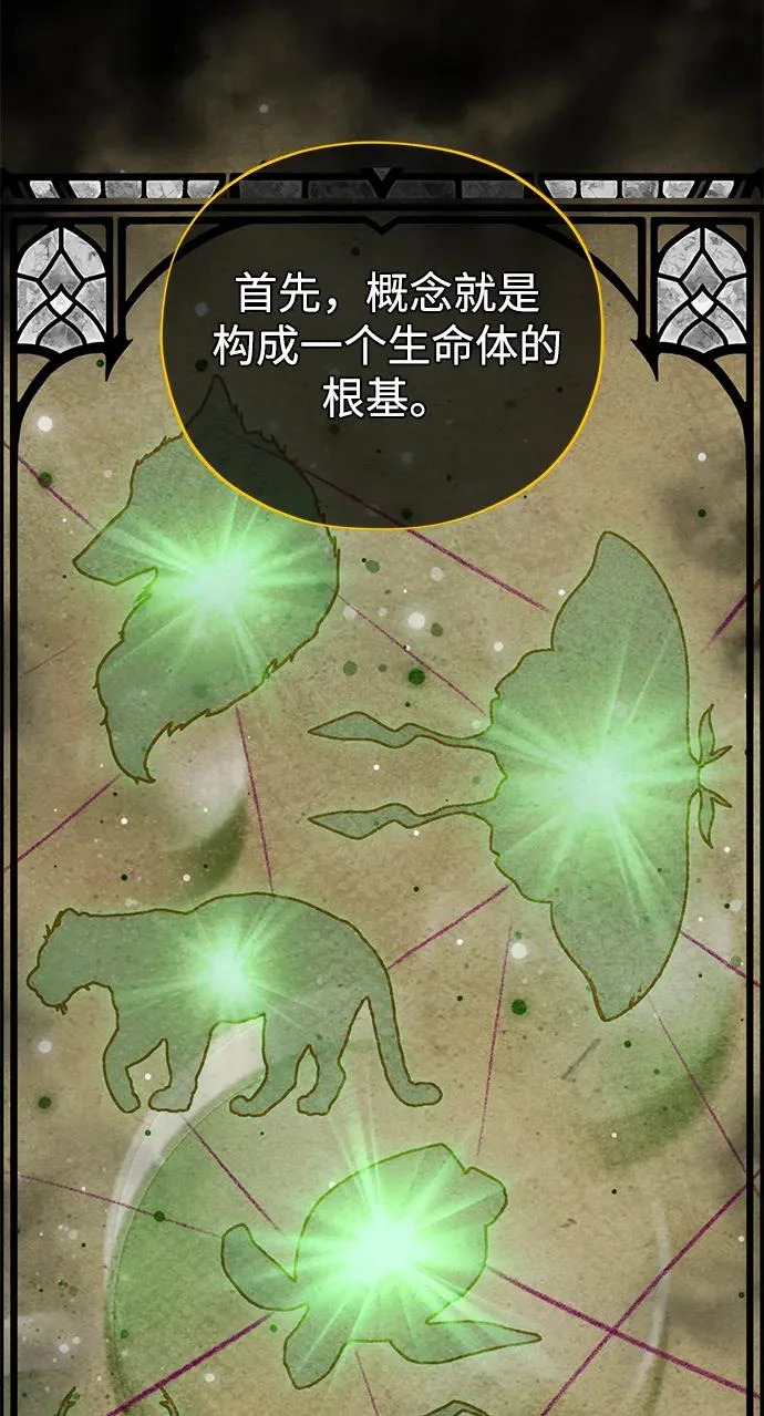第155话 雪辱的觉悟 第93页