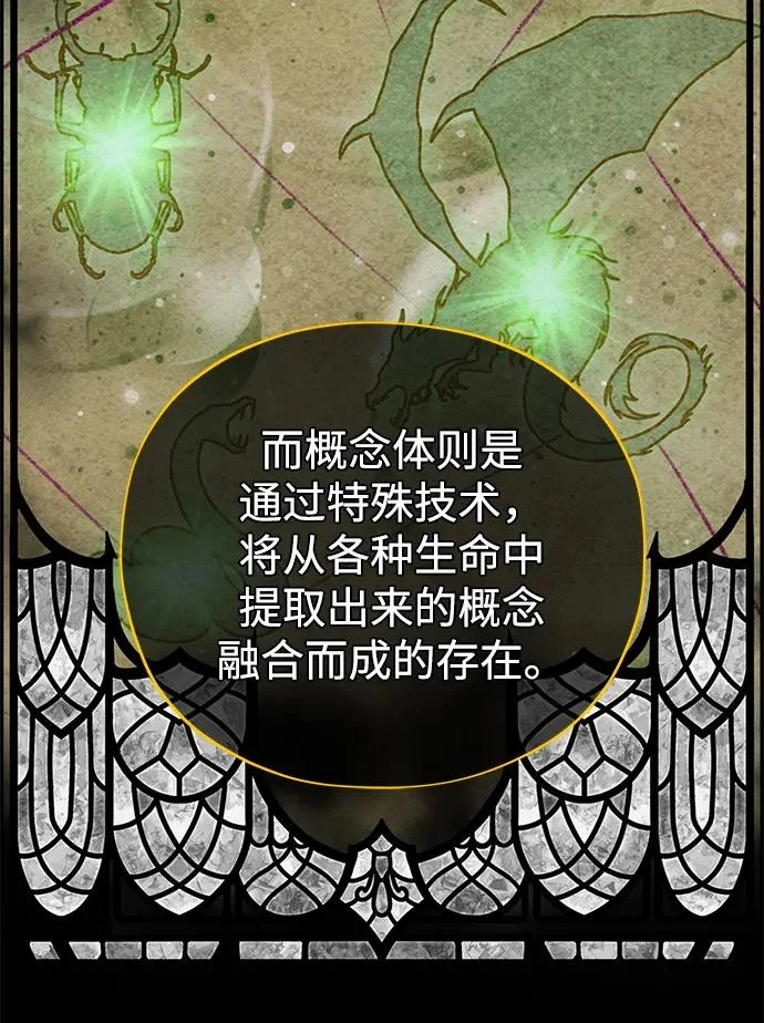 第155话 雪辱的觉悟 第94页
