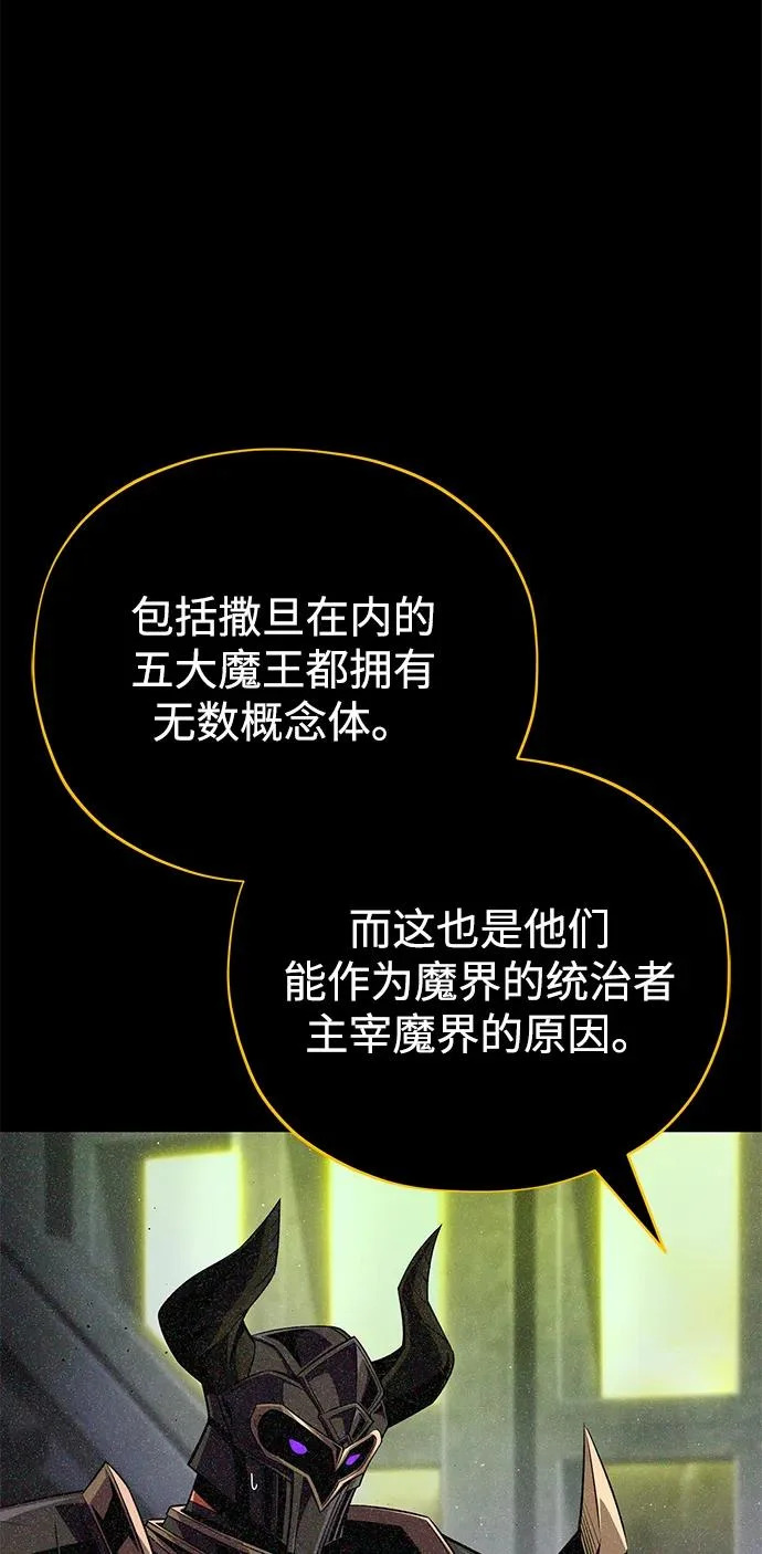 第155话 雪辱的觉悟 第96页
