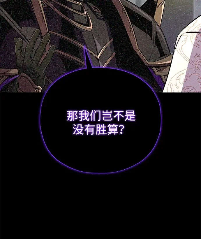 第155话 雪辱的觉悟 第97页