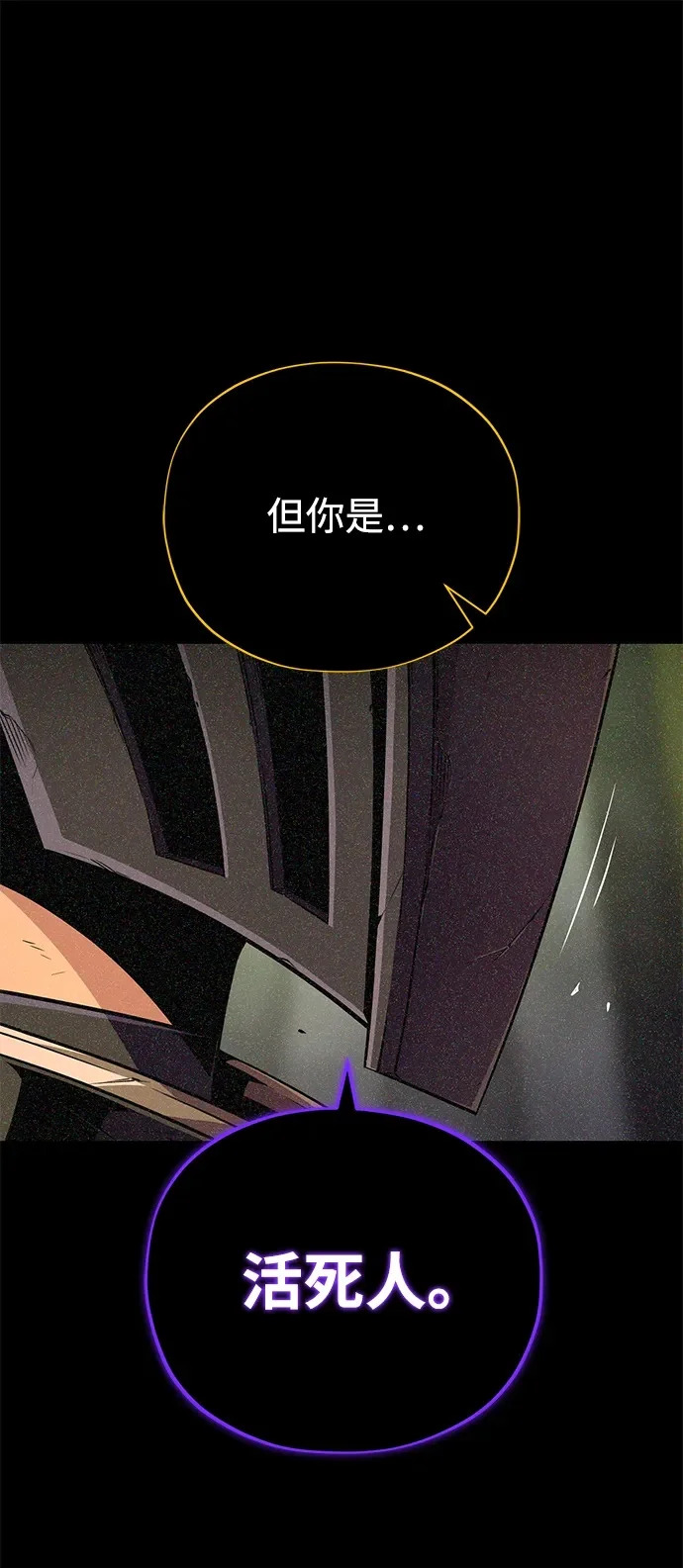 第155话 雪辱的觉悟 第100页